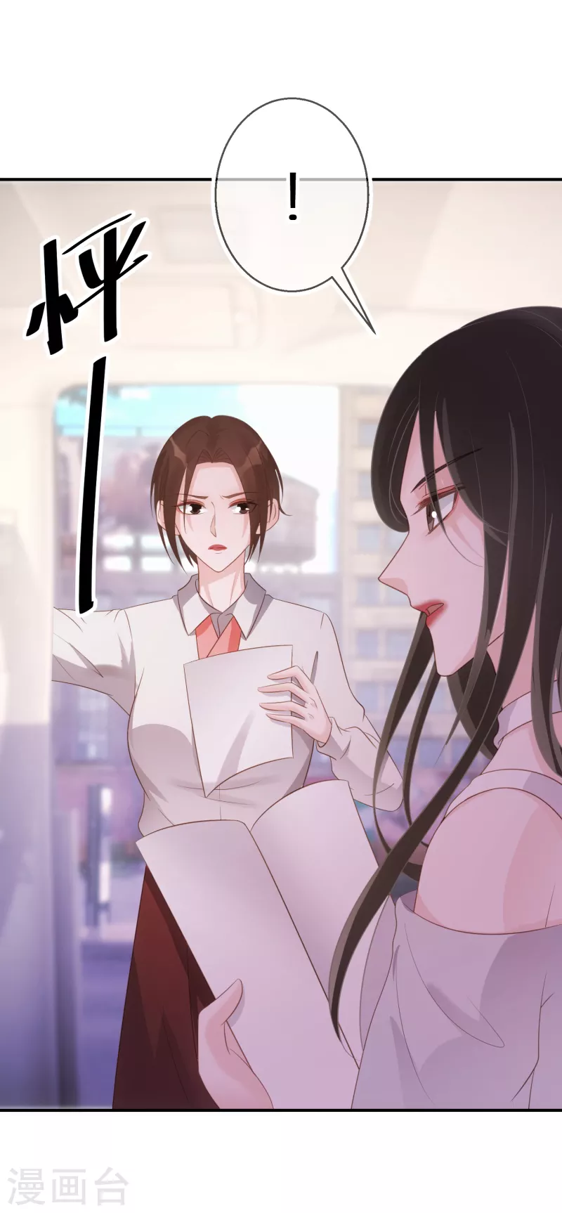 第66话 白送剧本 第19页