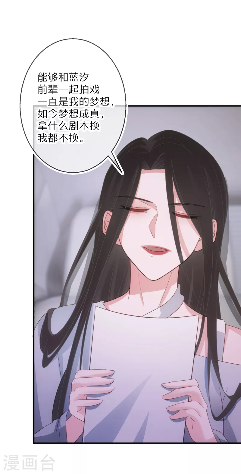 第66话 白送剧本 第21页