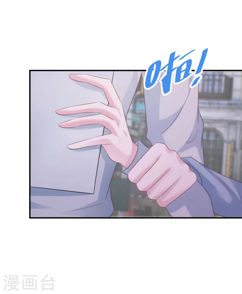 第66话 白送剧本 第23页