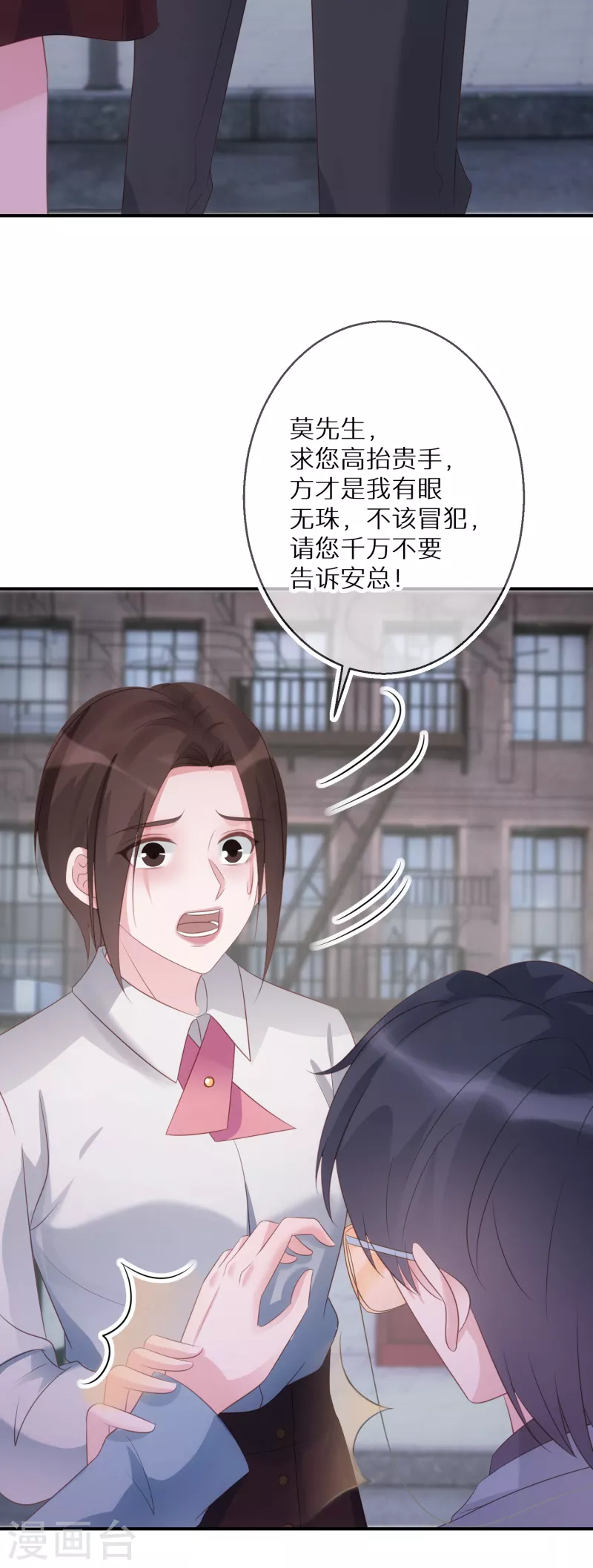 第66话 白送剧本 第25页