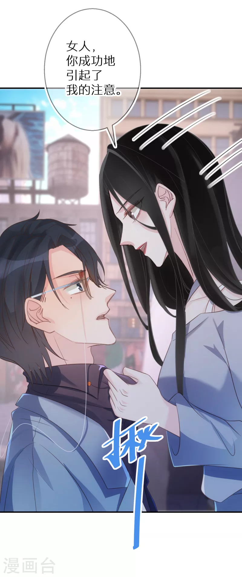 第67话 我是来保护你的人 第4页