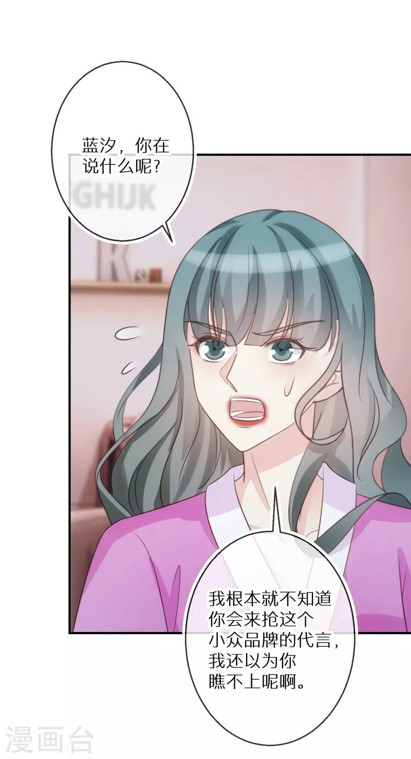 第67话 我是来保护你的人 第23页