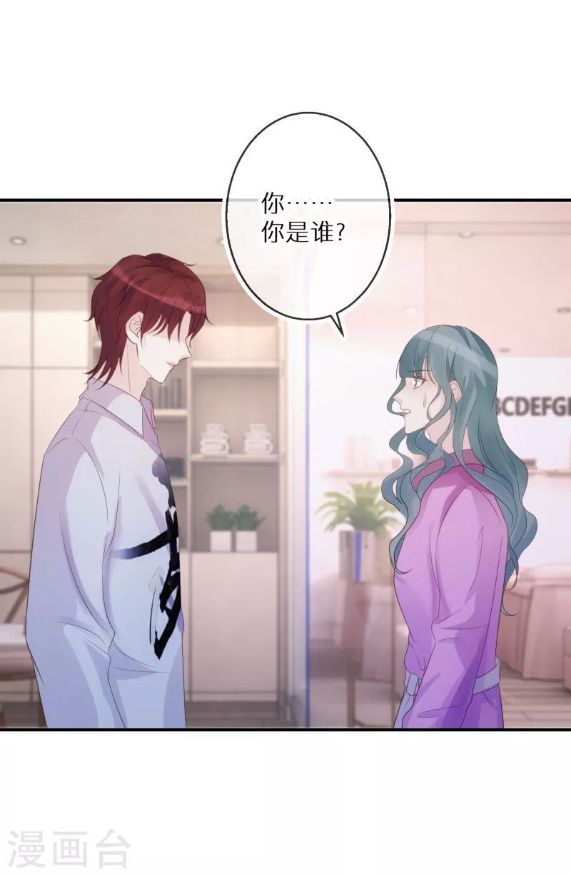 第67话 我是来保护你的人 第29页