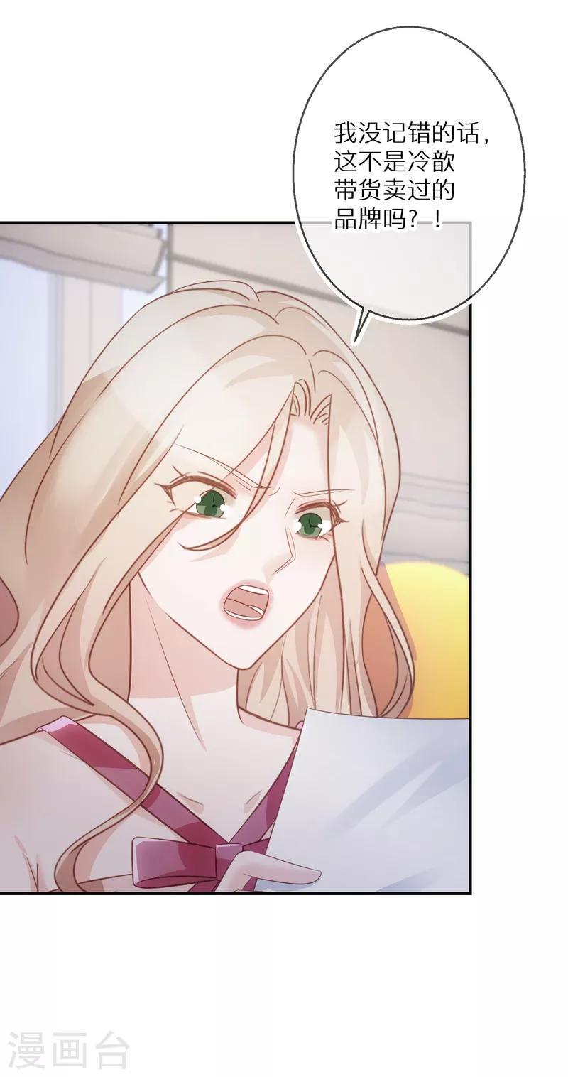 第68话 你做的是对的 第4页