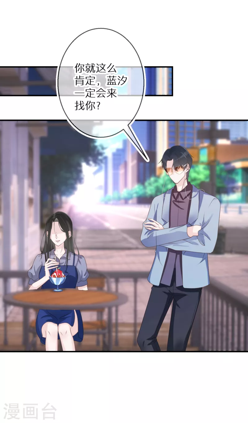 第68话 你做的是对的 第8页