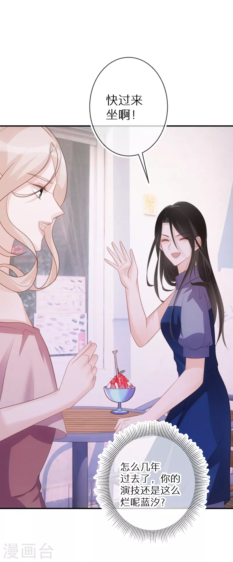 第68话 你做的是对的 第13页