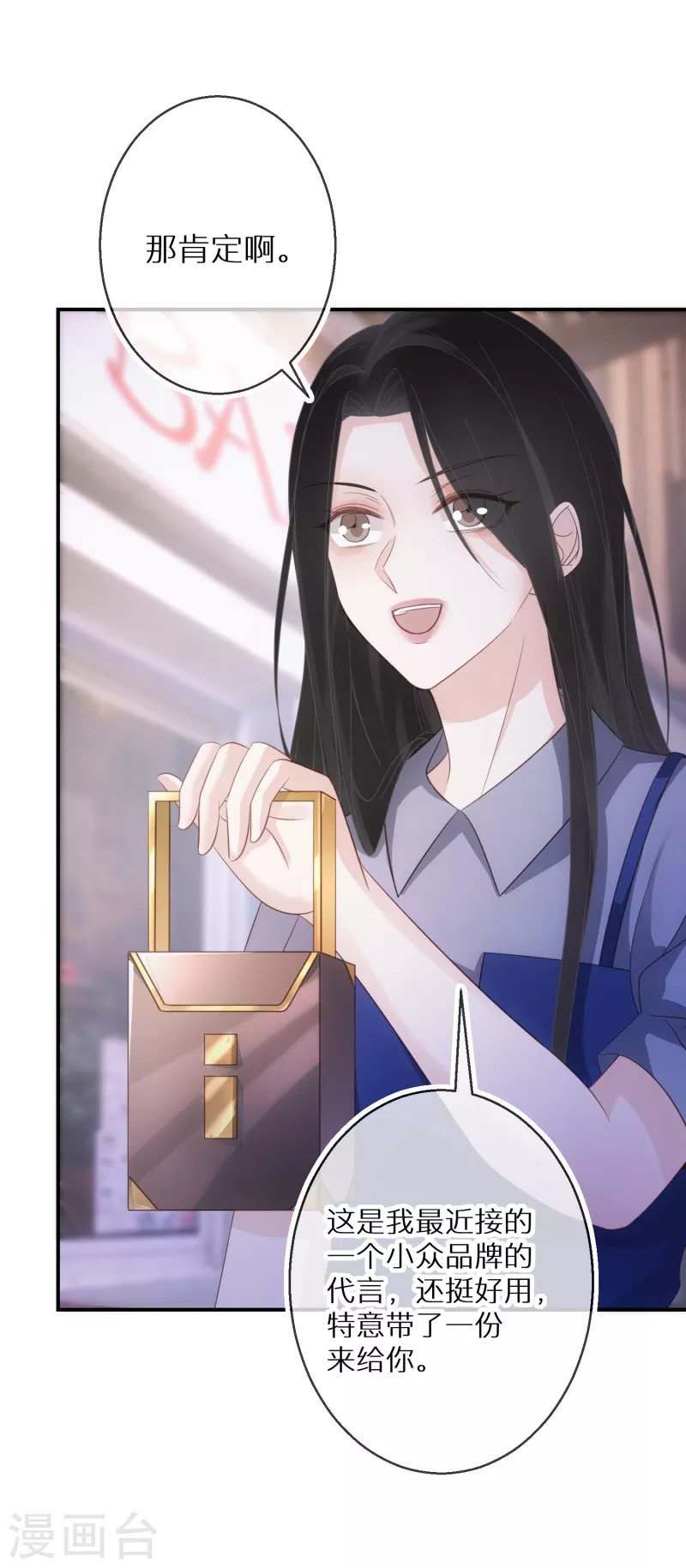 第68话 你做的是对的 第16页