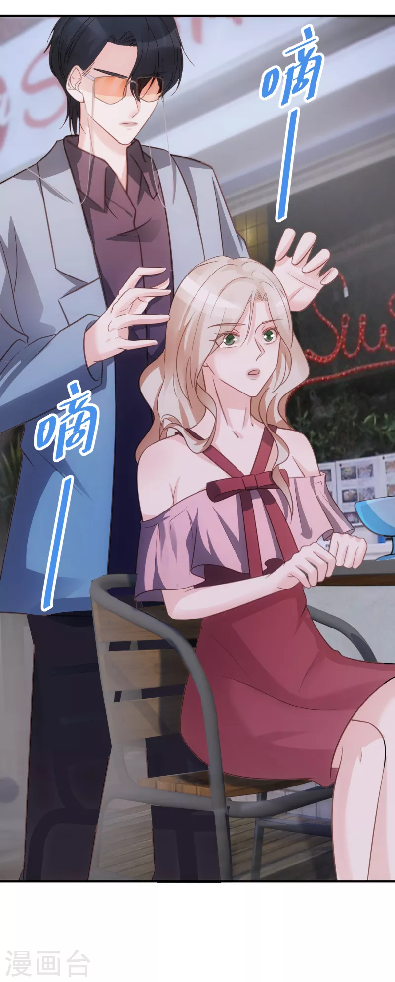 第68话 你做的是对的 第18页
