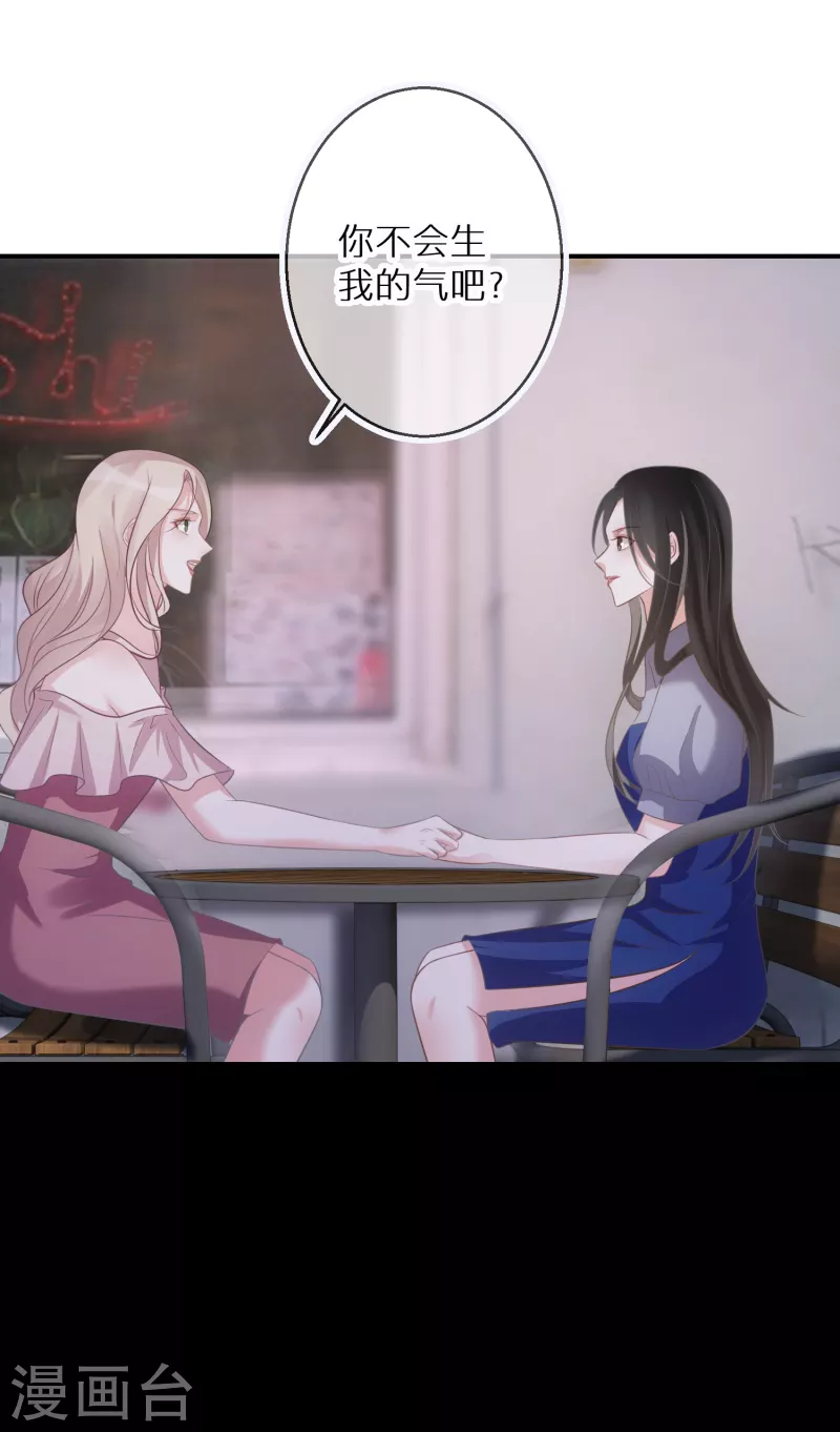 第68话 你做的是对的 第20页