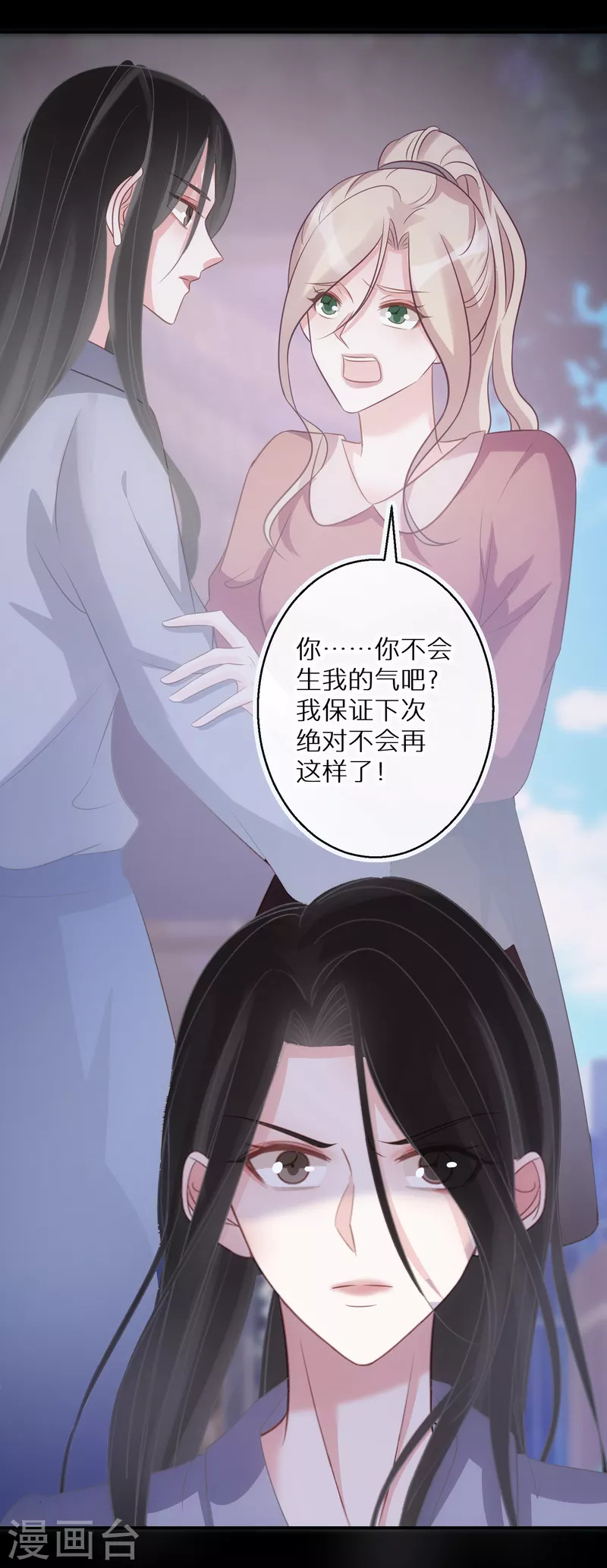 第68话 你做的是对的 第21页