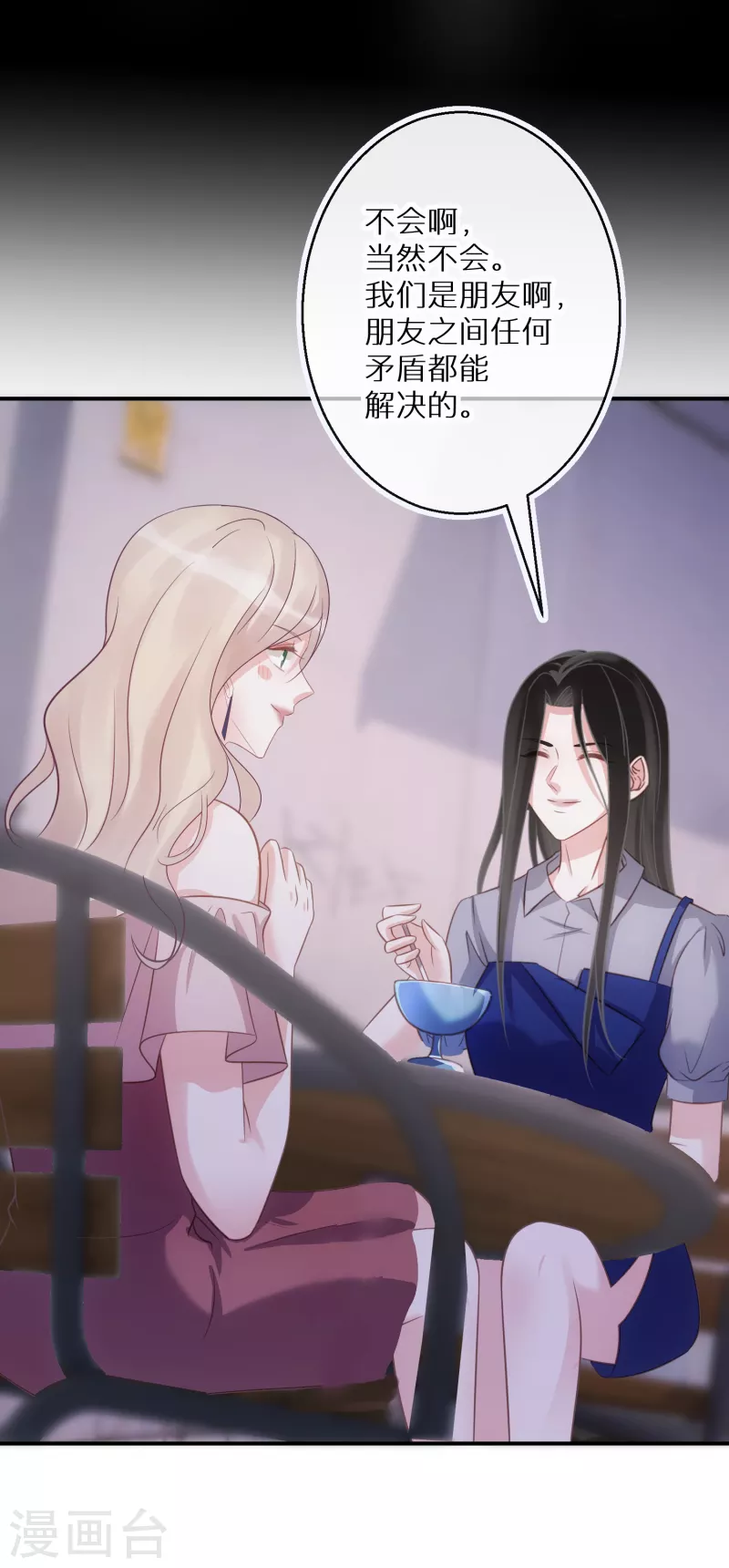 第68话 你做的是对的 第22页