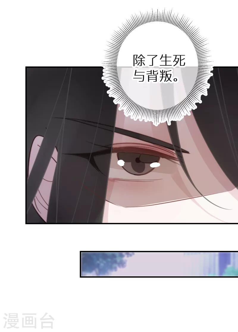 第68话 你做的是对的 第23页