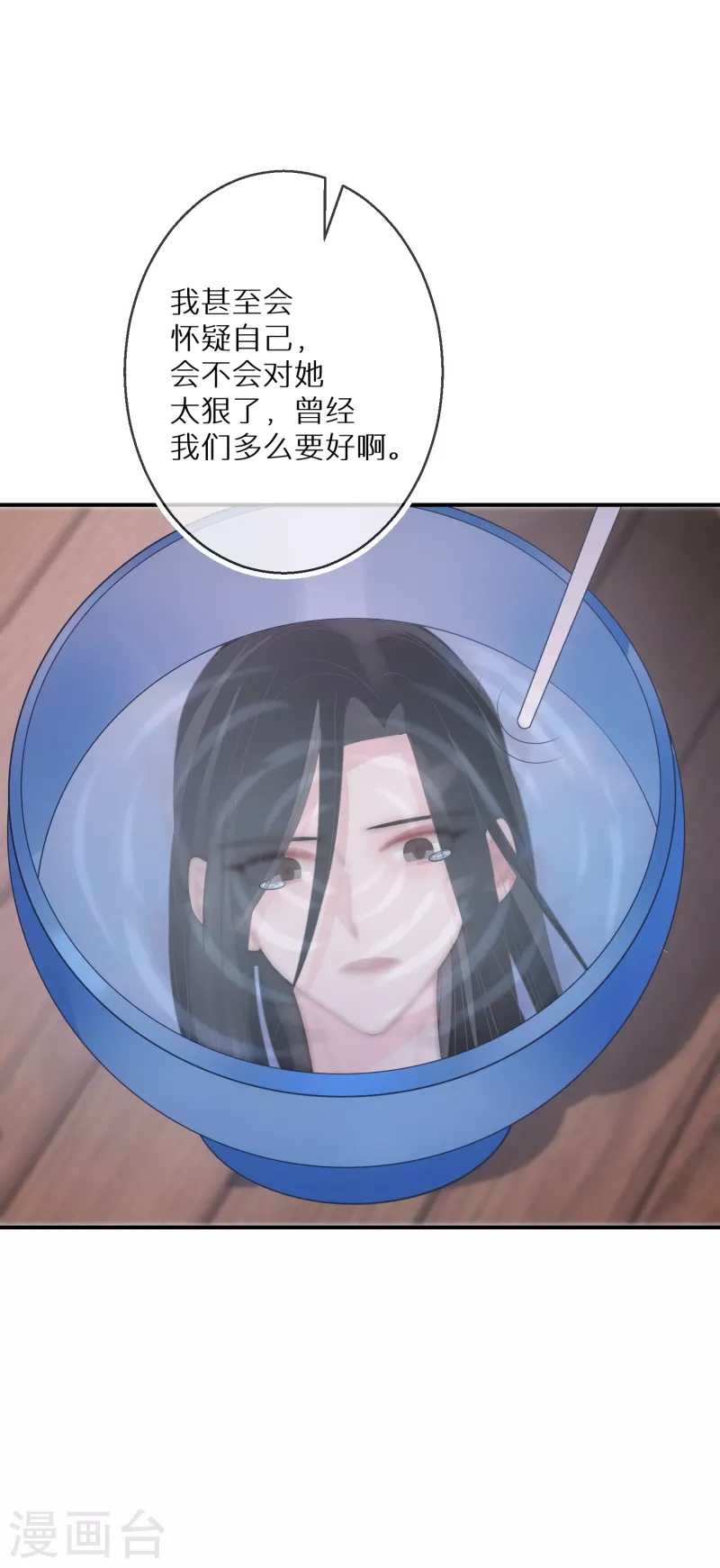 第68话 你做的是对的 第25页