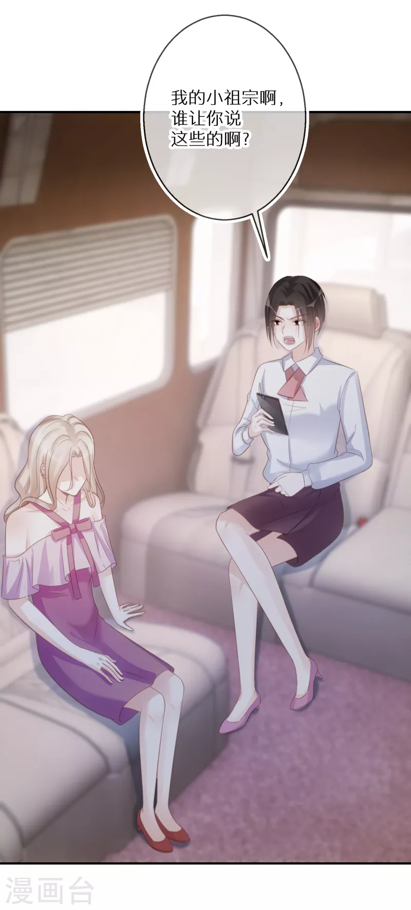 第69话 人若犯我，双倍奉还 第2页