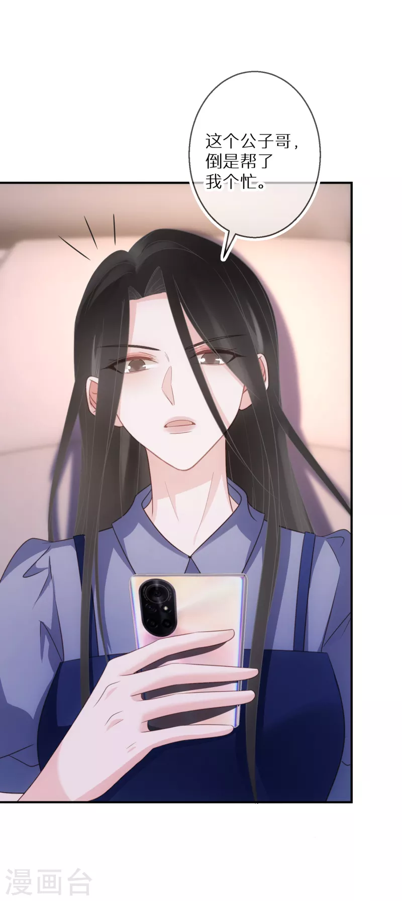 第69话 人若犯我，双倍奉还 第9页