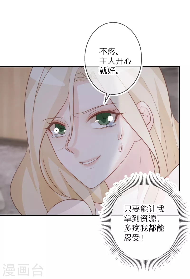 第69话 人若犯我，双倍奉还 第12页