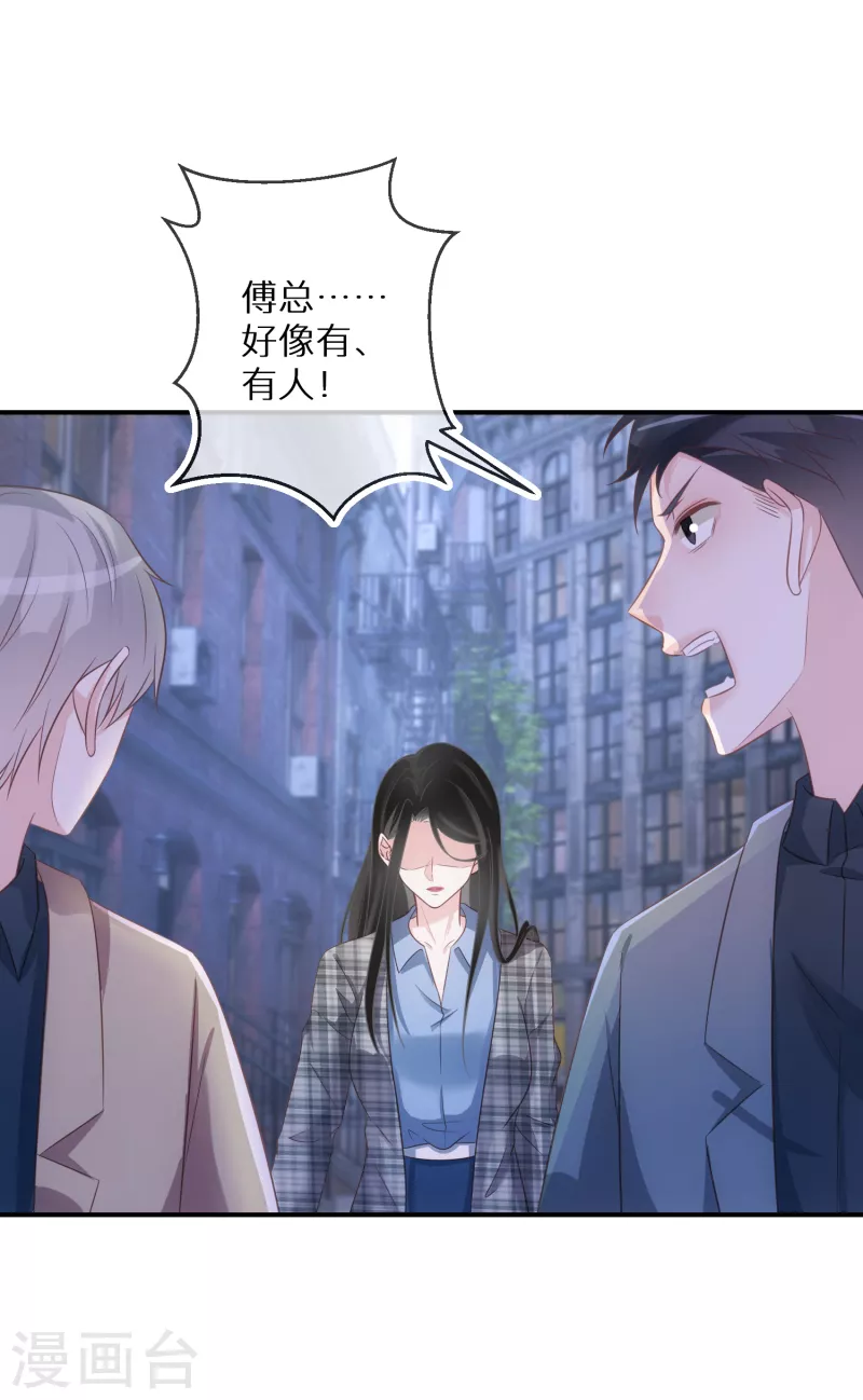 第70话 多行不义必自毙 第3页