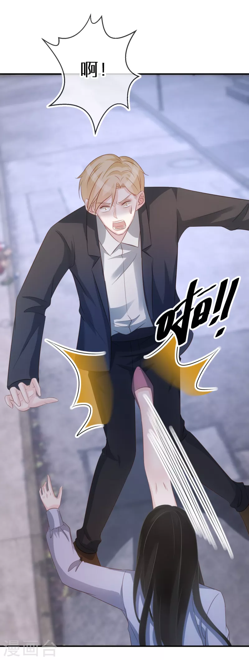 第70话 多行不义必自毙 第9页