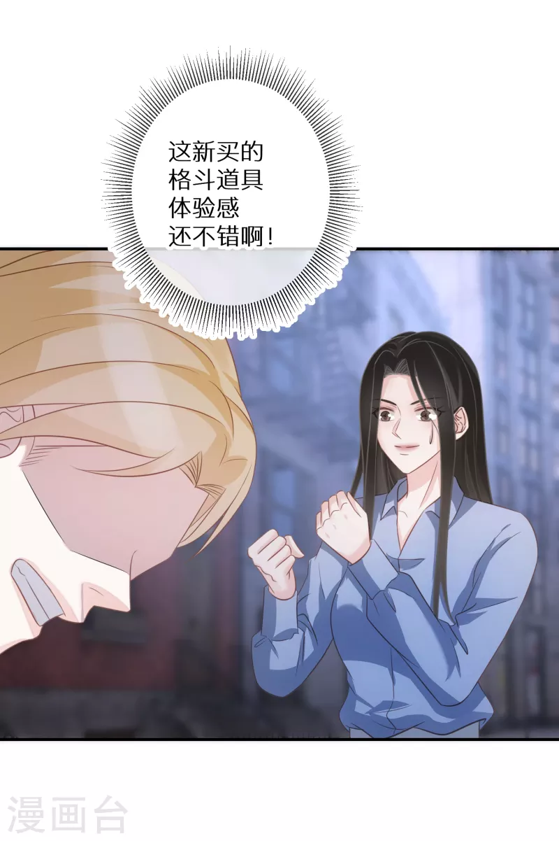 第70话 多行不义必自毙 第10页