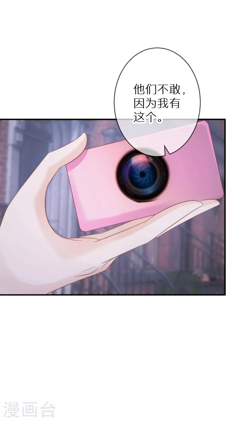 第70话 多行不义必自毙 第20页