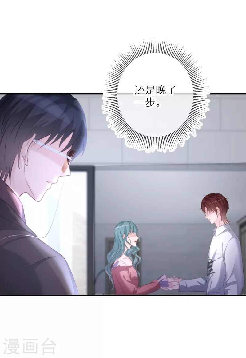 第71话 易容道具 第6页