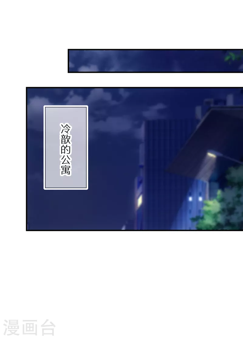 第71话 易容道具 第8页