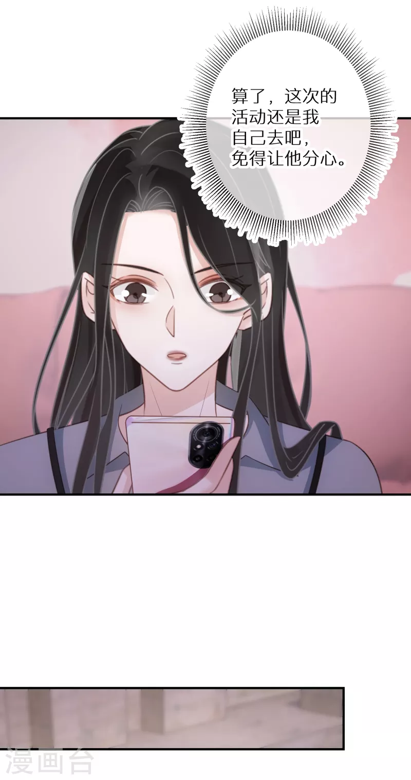 第71话 易容道具 第11页