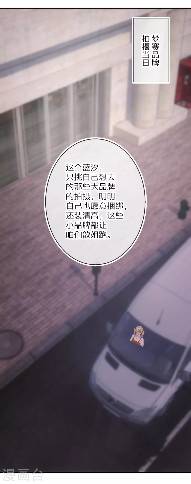 第71话 易容道具 第12页
