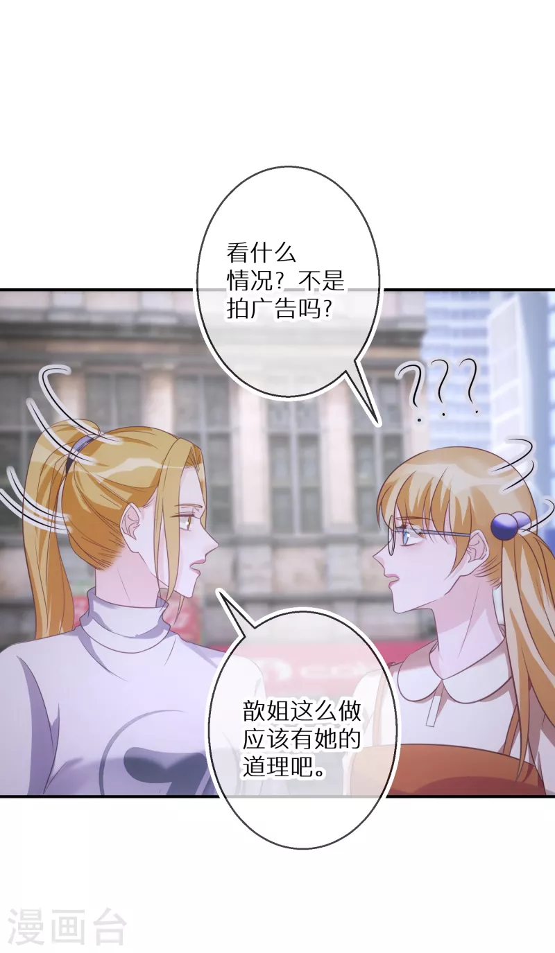 第71话 易容道具 第16页