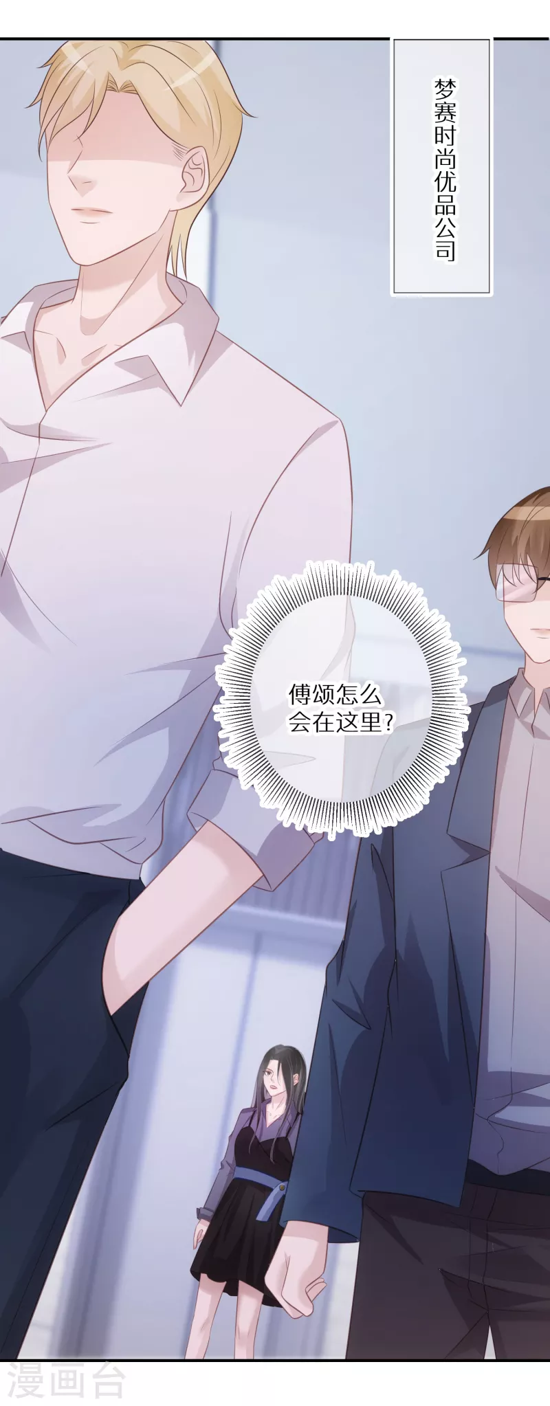 第71话 易容道具 第17页