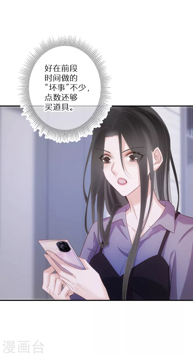 第71话 易容道具 第18页