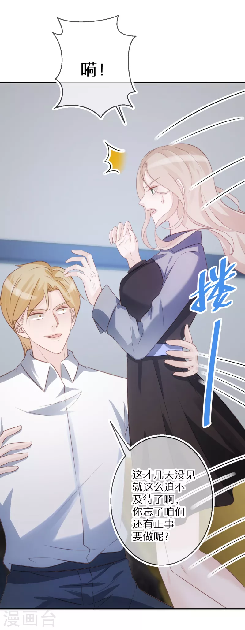 第71话 易容道具 第24页