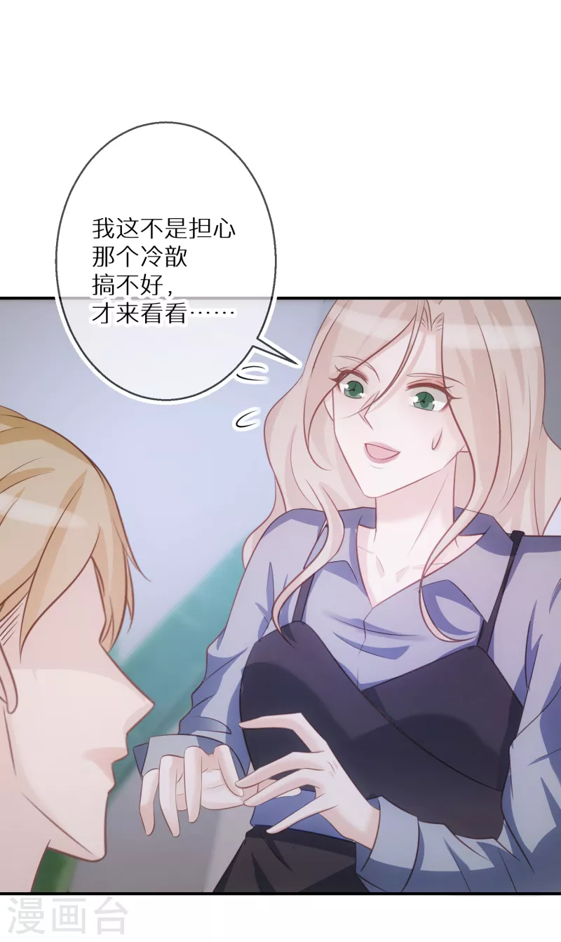 第71话 易容道具 第25页