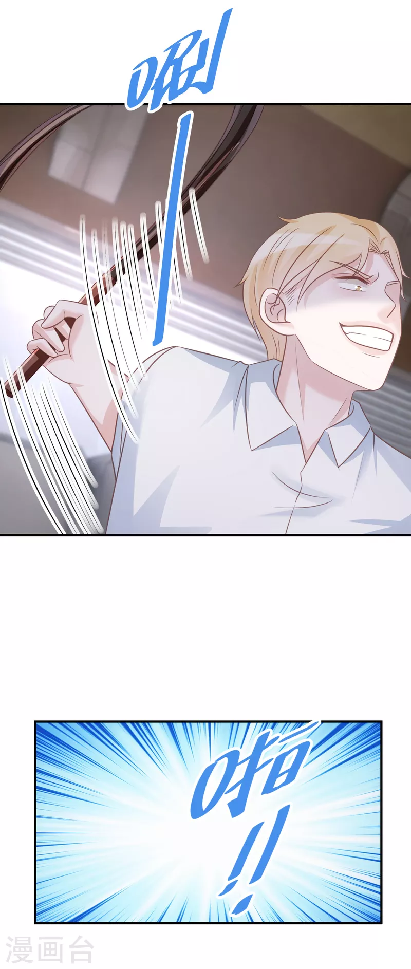 第72话 我们一直是朋友 第9页