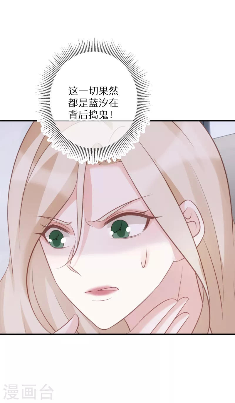 第72话 我们一直是朋友 第13页