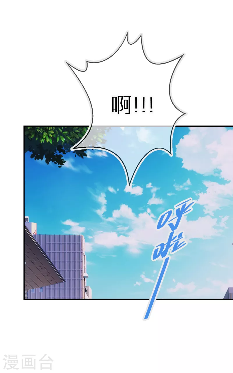 第72话 我们一直是朋友 第16页