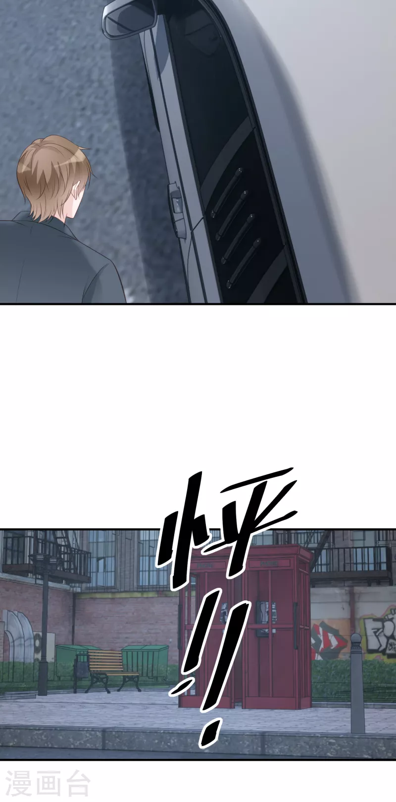 第72话 我们一直是朋友 第18页