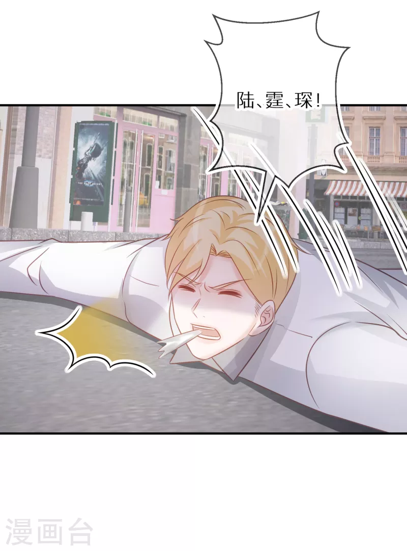第72话 我们一直是朋友 第23页