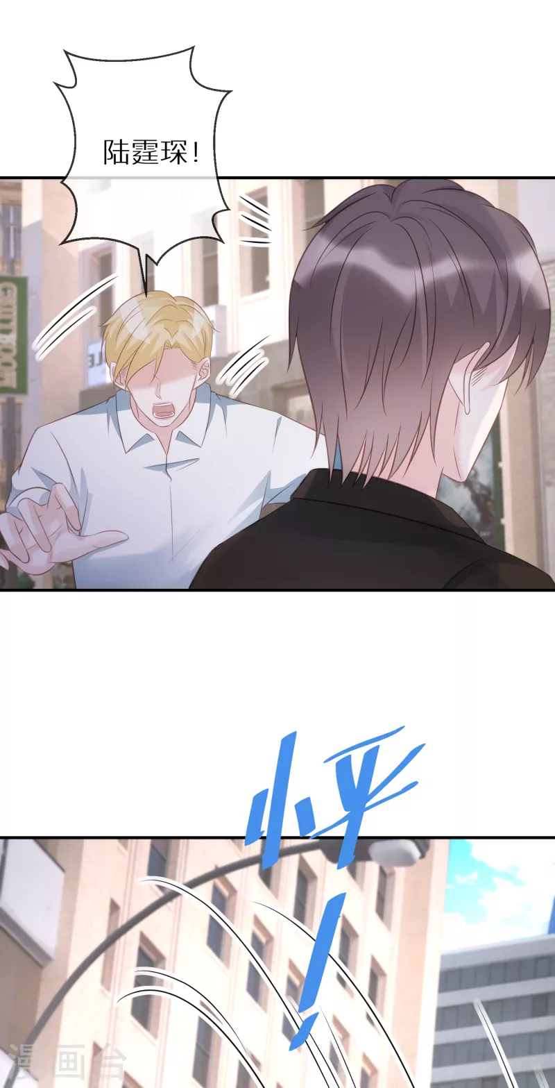 第72话 我们一直是朋友 第26页