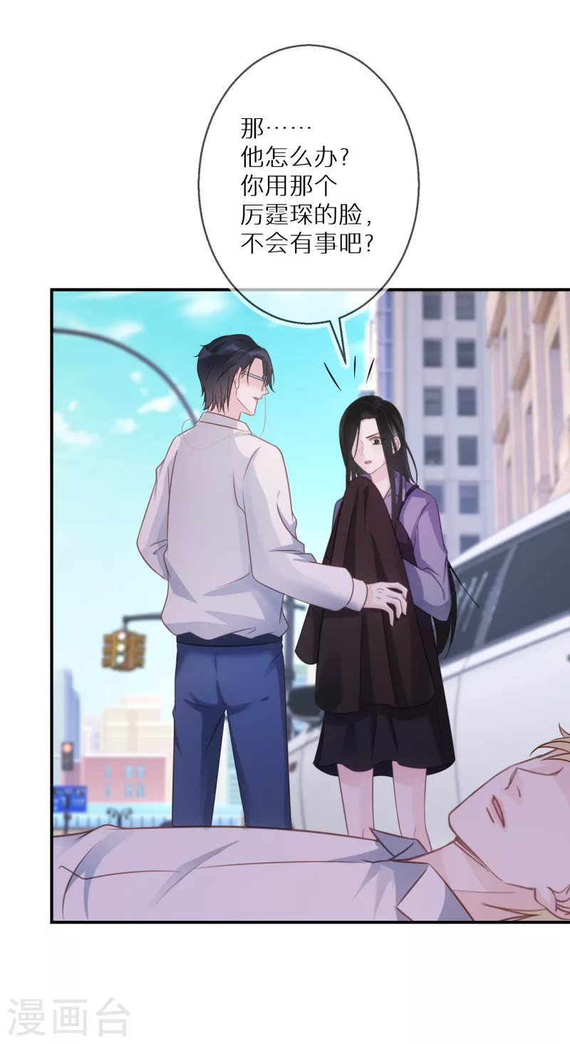 第73话 和魔鬼交易的代价 第7页