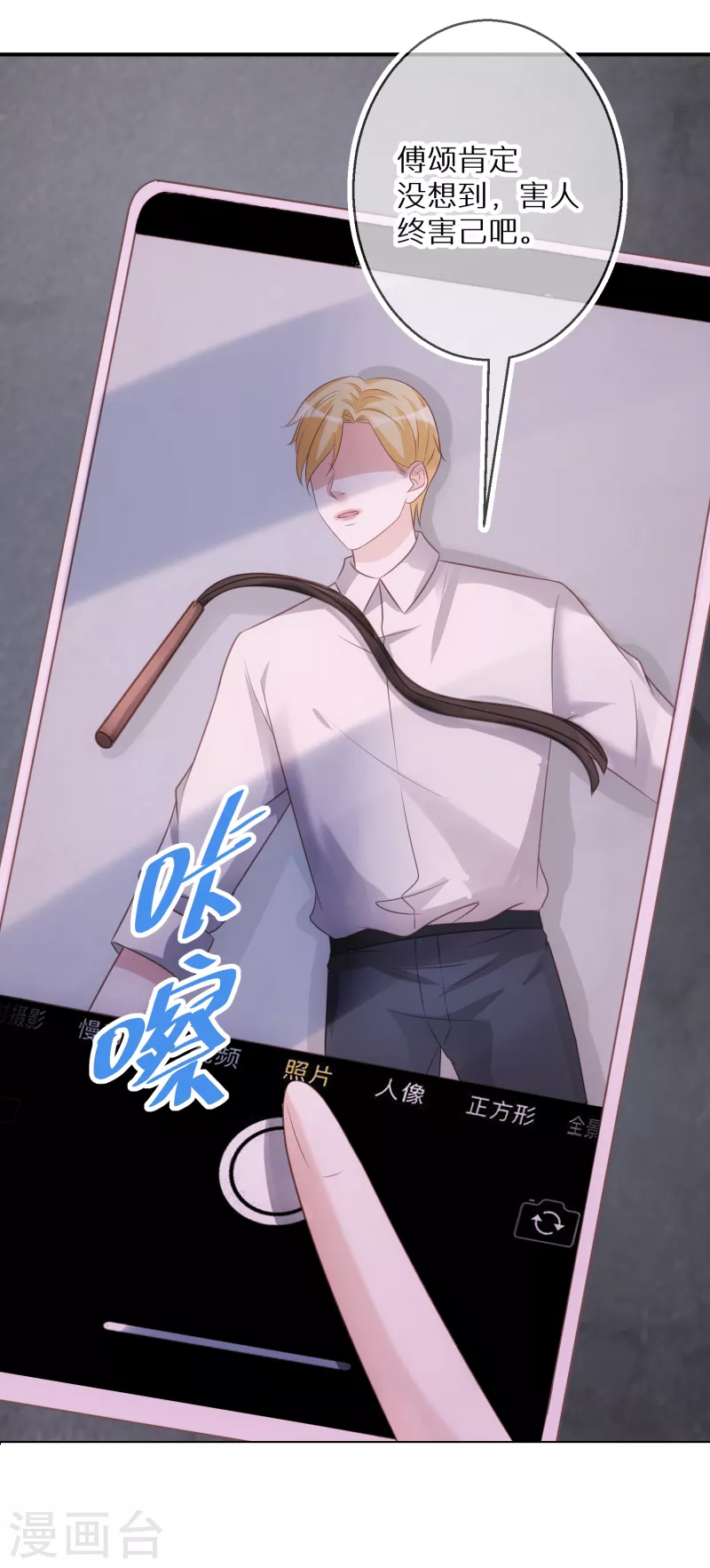 第73话 和魔鬼交易的代价 第10页