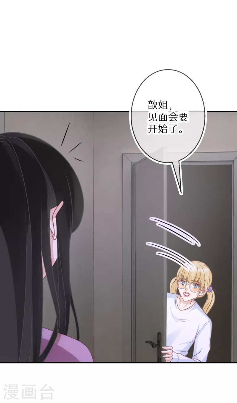 第73话 和魔鬼交易的代价 第21页