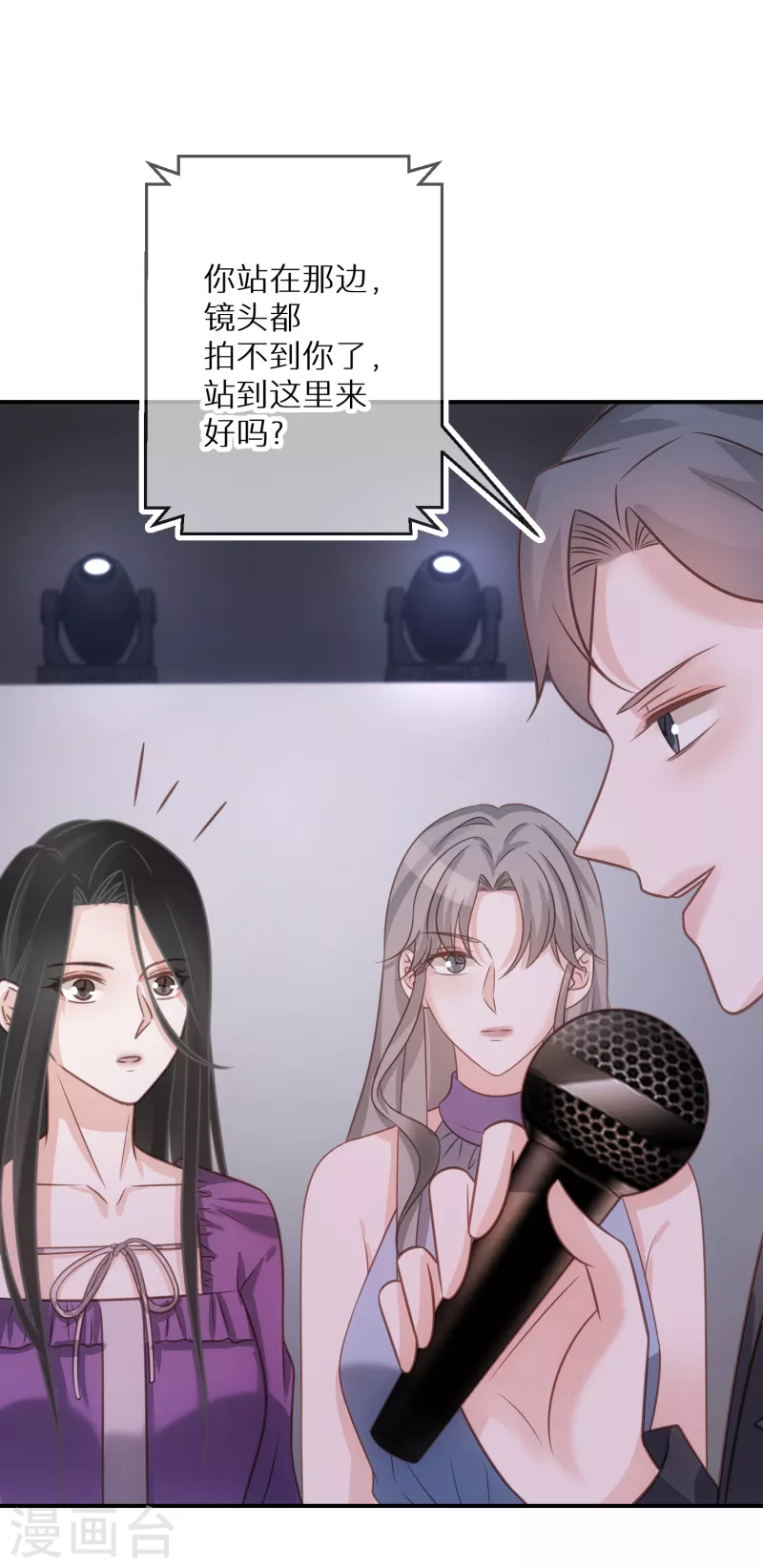 第73话 和魔鬼交易的代价 第25页