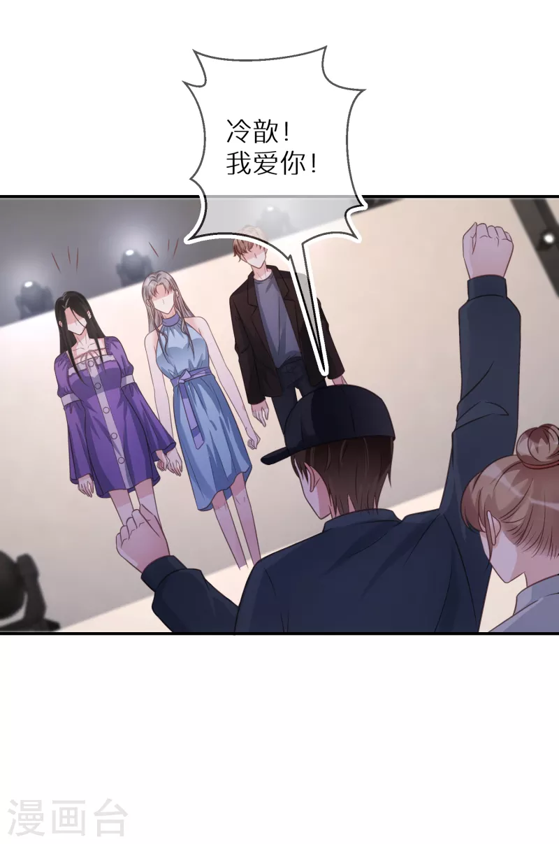 第73话 和魔鬼交易的代价 第29页