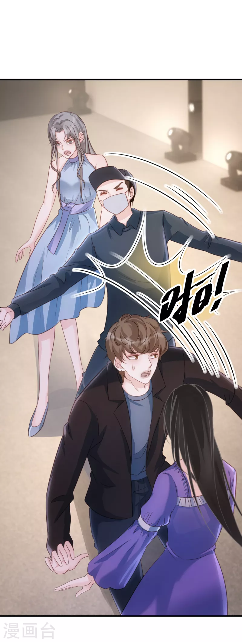 第74话 下三滥的手段 第2页