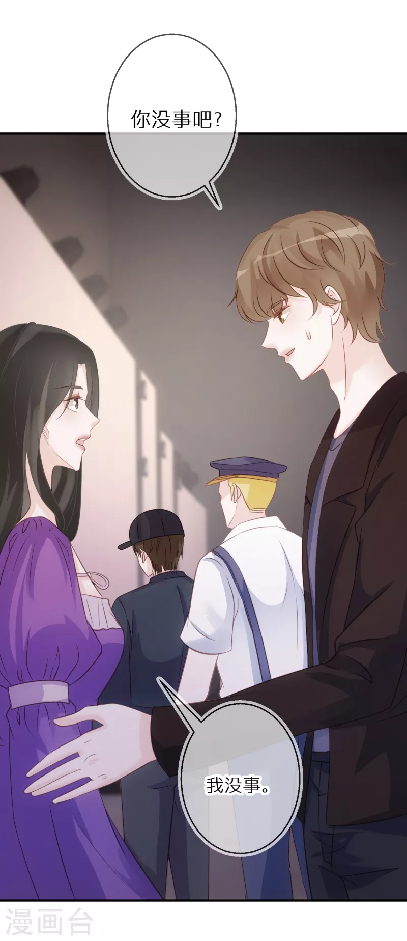 第74话 下三滥的手段 第5页