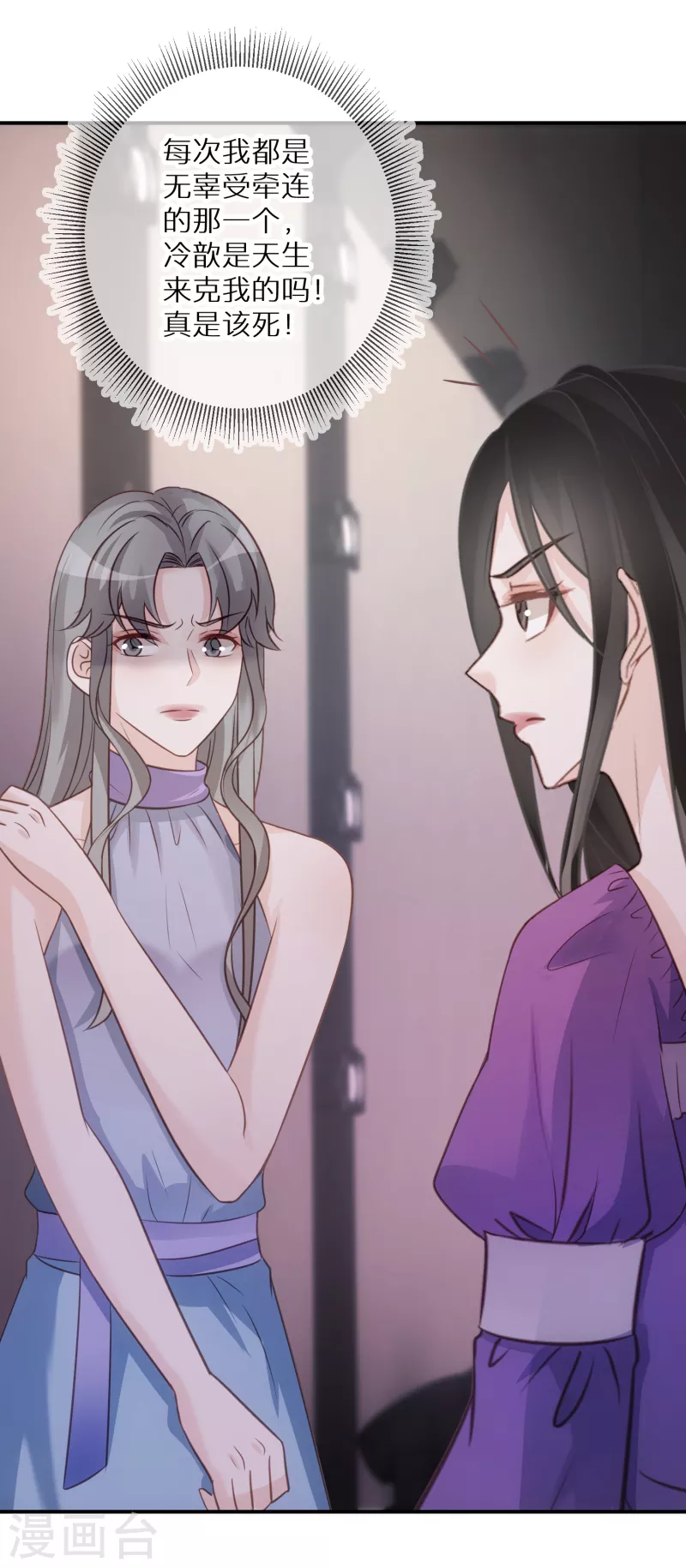 第74话 下三滥的手段 第7页