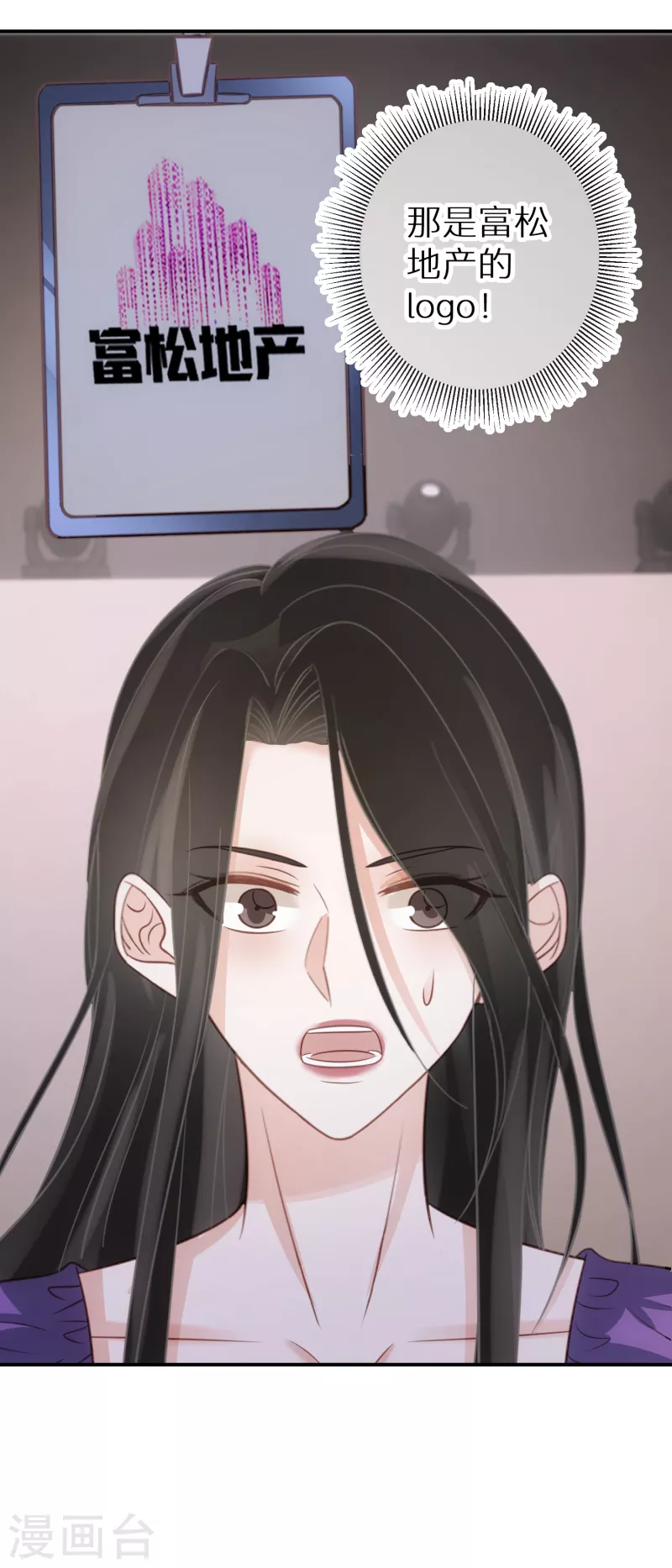 第74话 下三滥的手段 第9页