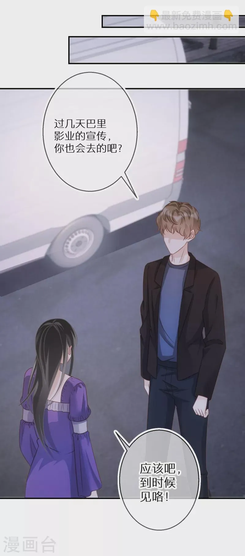 第74话 下三滥的手段 第10页
