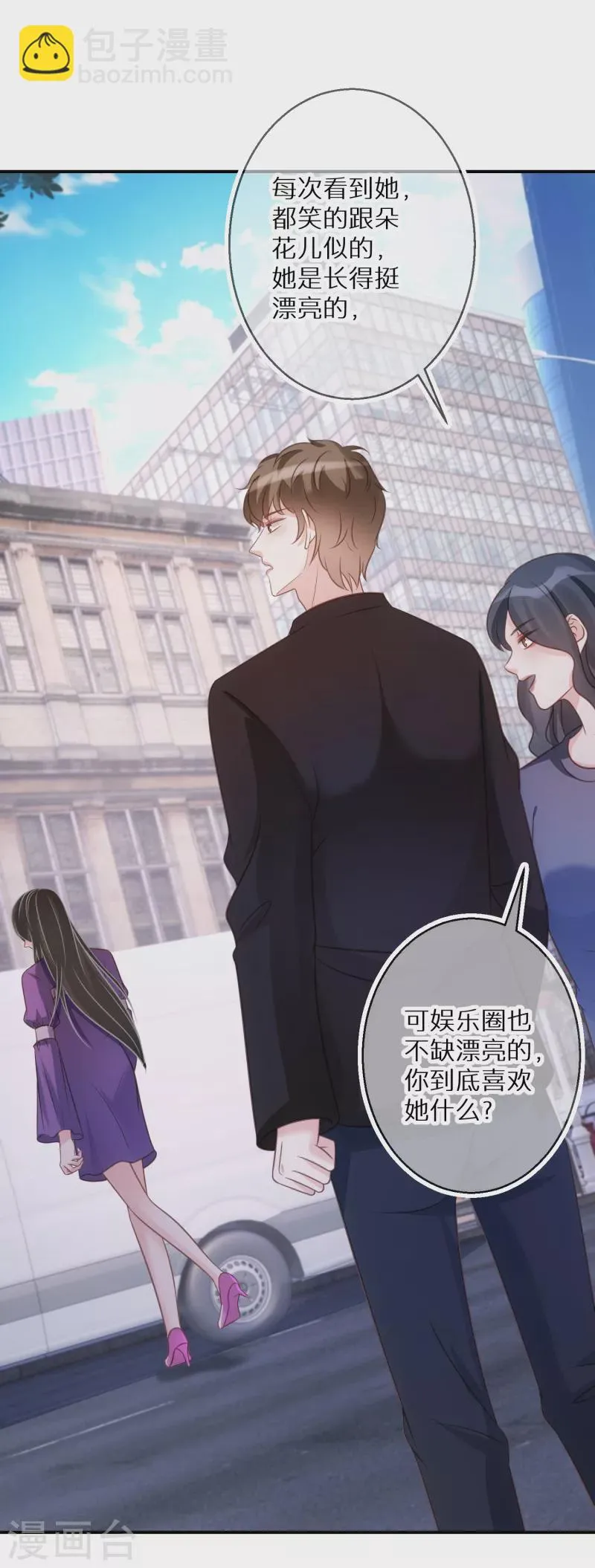 第74话 下三滥的手段 第11页